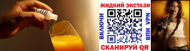 БУТИРАТ оксибутират  гидра сайт  Дубна 