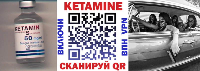 Кетамин VHQ купить Дубна