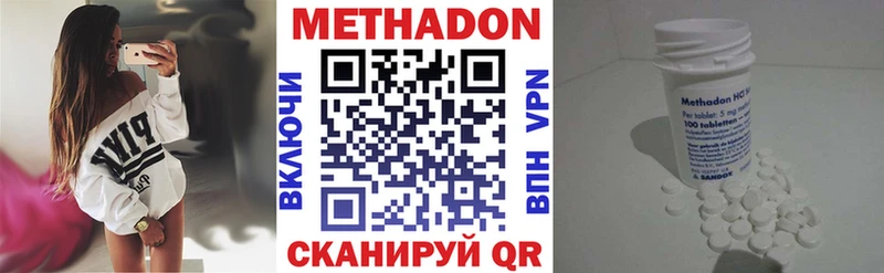 МЕТАДОН methadone  KRAKEN маркетплейс  Дубна 